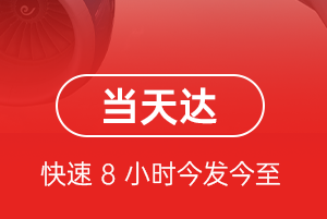 永川大安航空快运航空货运公司【机场