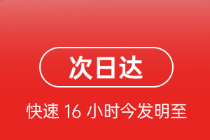 永川大安航空快运航空货运 航空货运