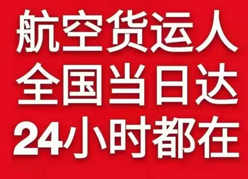 永川大安航空快运货物、航空货运:物流行业各岗位招聘